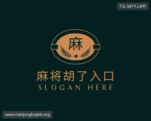 发现麻将胡了入口